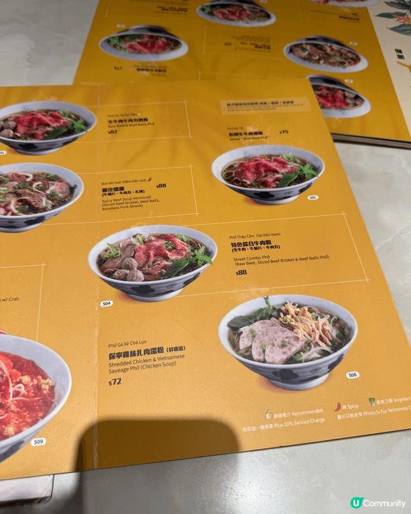 順．越南牛肉粉👨‍🍳🇻🇳