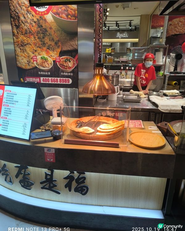 新鮮熱辣薄脆中式薄餅