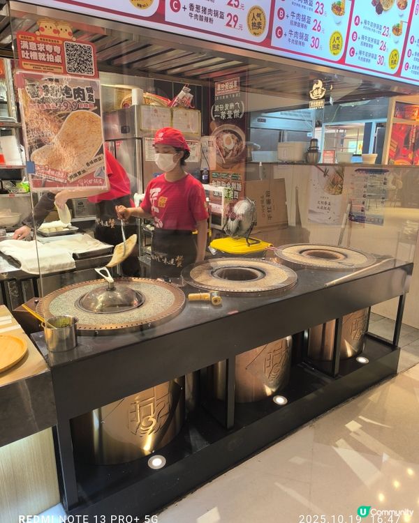 新鮮熱辣薄脆中式薄餅