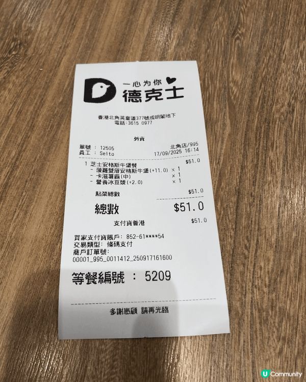 唔好俾佢啲Poster呃咗，以為好平，呢個餐仲以為係$30，...