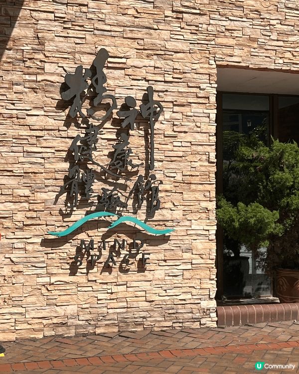 青山打卡