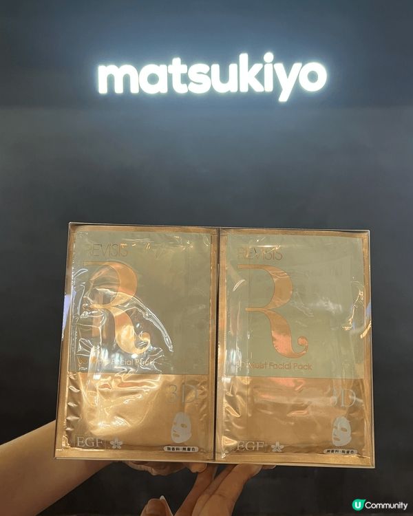 松本清禮物🎁Revisis金色3D保濕面膜☺️🫶🏻十分保濕，...