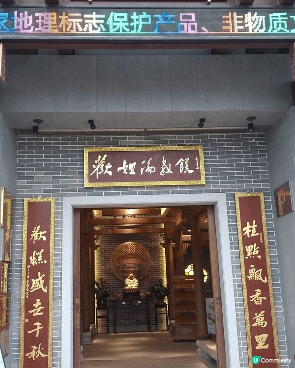 廣東順德[歡姊倫教糕]～ 已經在2019年在被評定為佛山市非...