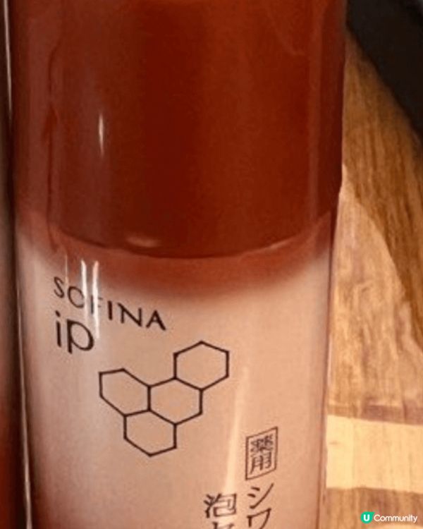 非常喜歡sofina的這支精華！ 潔面爽膚水之後直接將精華唧...