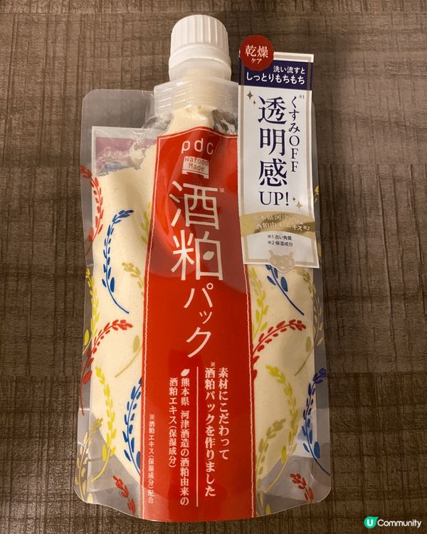呢款面膜性價比高，幫肌膚深層補水、煥亮膚色、趕走暗沉同細緻毛...