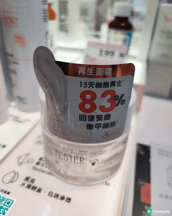 Avene算係法國平民品牌，性價比高，效果顯著 非常補濕抗皺...