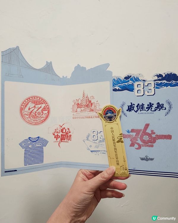 沂蒙山艦與戚繼光艦於國慶日訪港短暫停留兩天，本人於早前成功預...
