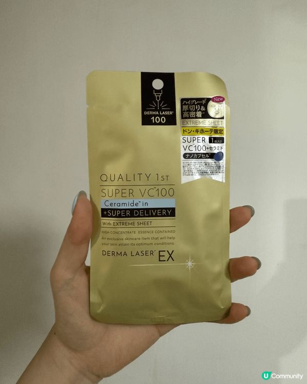呢一款面膜我相信大家都唔陌生，早排先風靡咗全港，金色我覺得係...