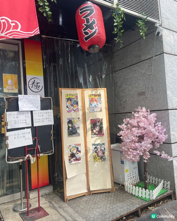 🍜長沙灣超濃蠔湯海鮮湯拉麵🦪極之拉麵🤤 