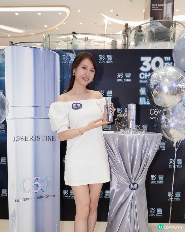 黃宗澤都撐！彩豐發佈會🤩逆齡秘訣公開！✨