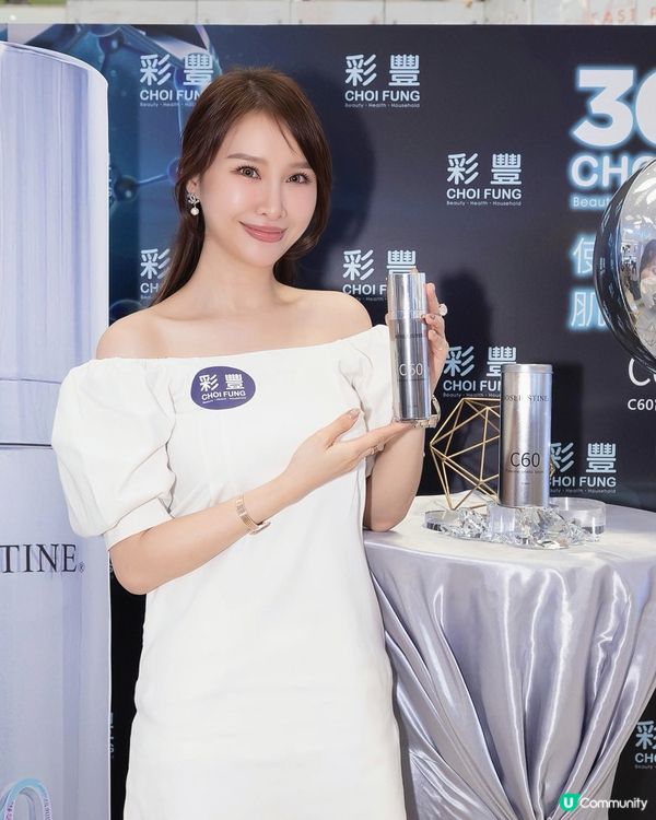 黃宗澤都撐！彩豐發佈會🤩逆齡秘訣公開！✨