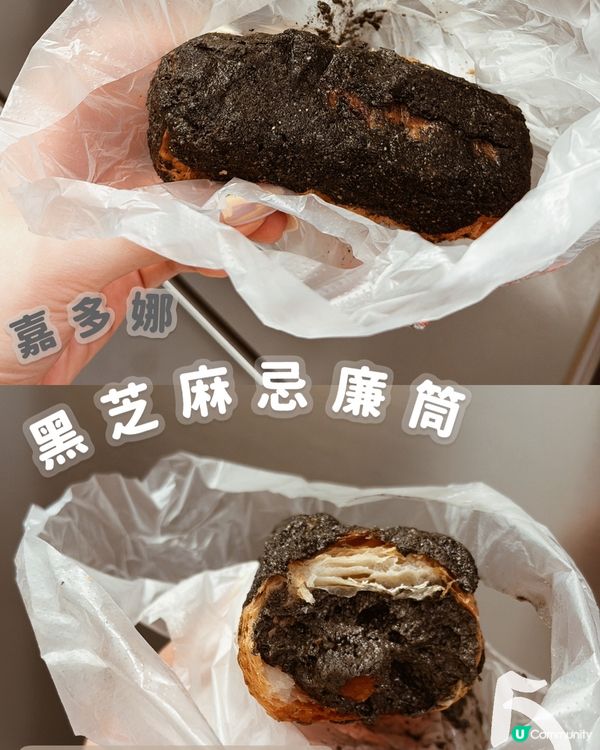 嘉多娜新出黑芝麻忌廉筒🖤 超濃郁黑芝麻