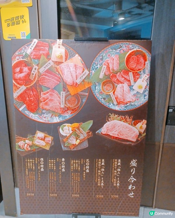 銀座炎藏燒肉🤤！和牛拼盤超滿足！🥩🔥