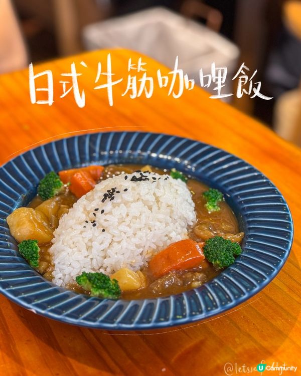 昭和風打卡📸！嘢食真係OK？🤔