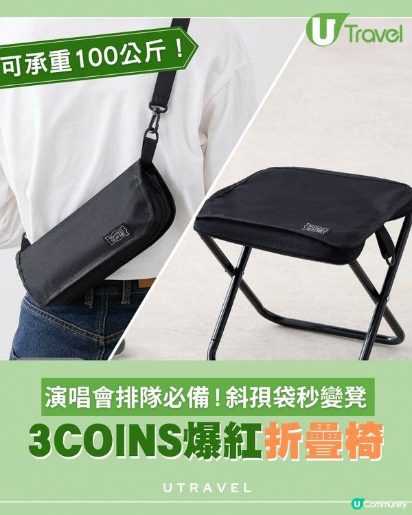 日本賣斷貨 ｜3COINS 「排隊救星」！僅重520g！