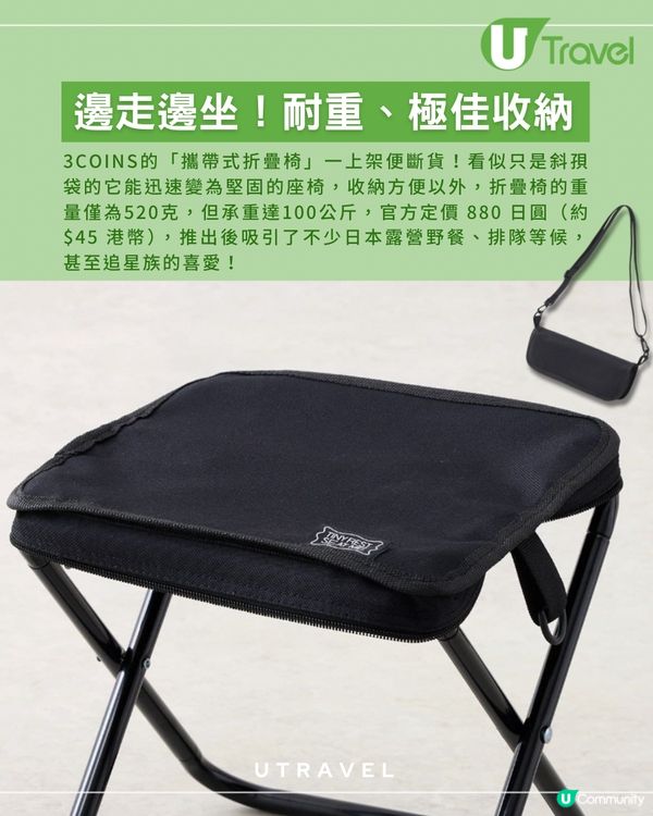 日本賣斷貨 ｜3COINS 「排隊救星」！僅重520g！