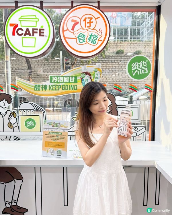 🍃一支專屬自己嘅維他冷泡無糖茶