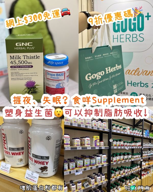 捱夜肝出事🚨？救星嚟啦！奶薊高效護肝