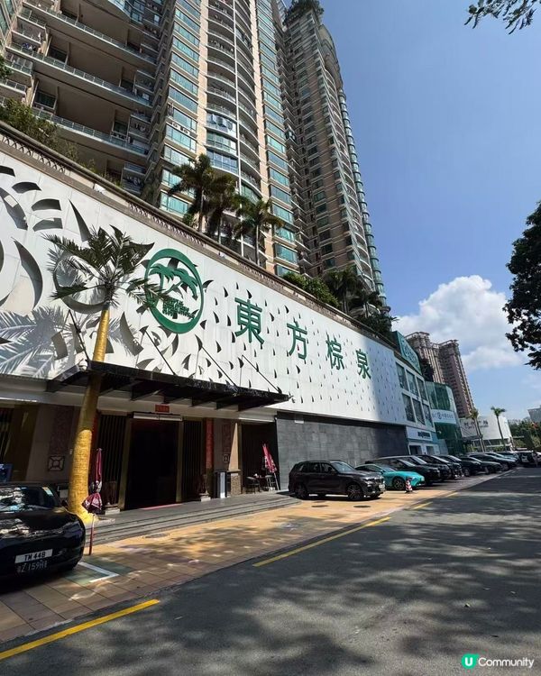 深圳水會推介！東方棕泉正到爆！🤩💆🏻‍♀️