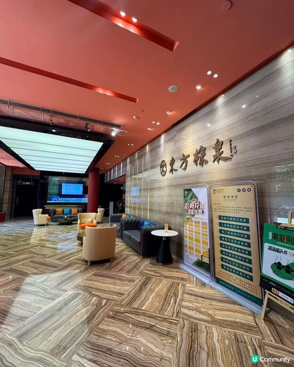 深圳水會推介！東方棕泉正到爆！🤩💆🏻‍♀️