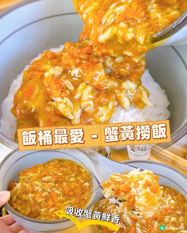 10隻蟹精華只需100+就食到！窮鬼蟹迷必衝🦀