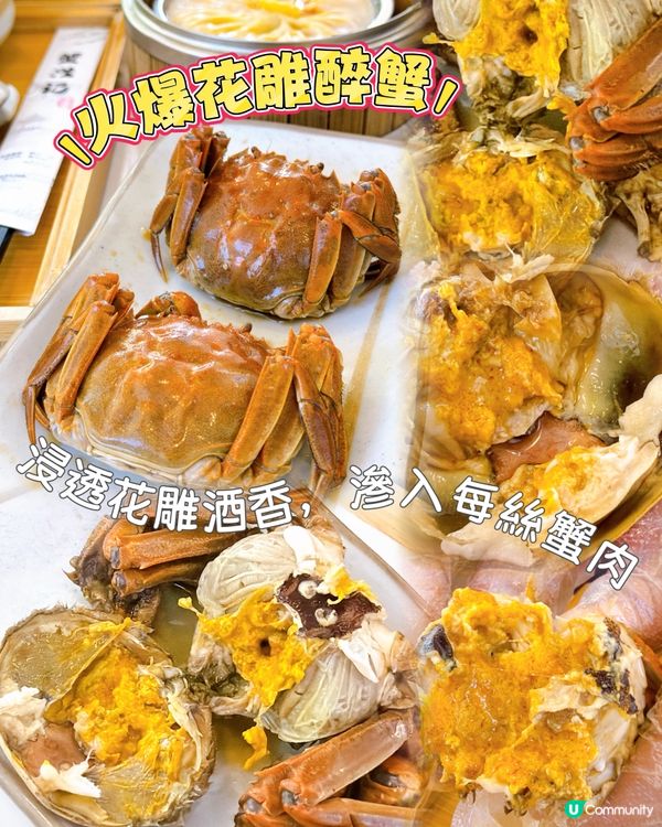 10隻蟹精華只需100+就食到！窮鬼蟹迷必衝🦀