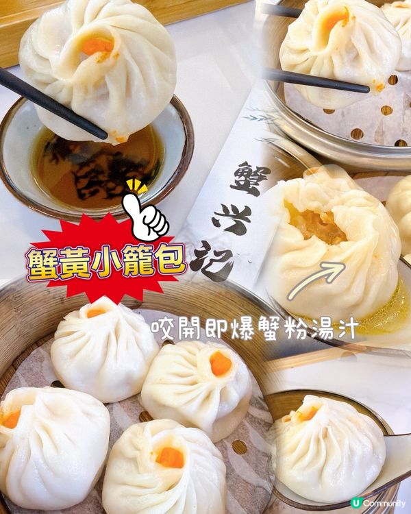 10隻蟹精華只需100+就食到！窮鬼蟹迷必衝🦀