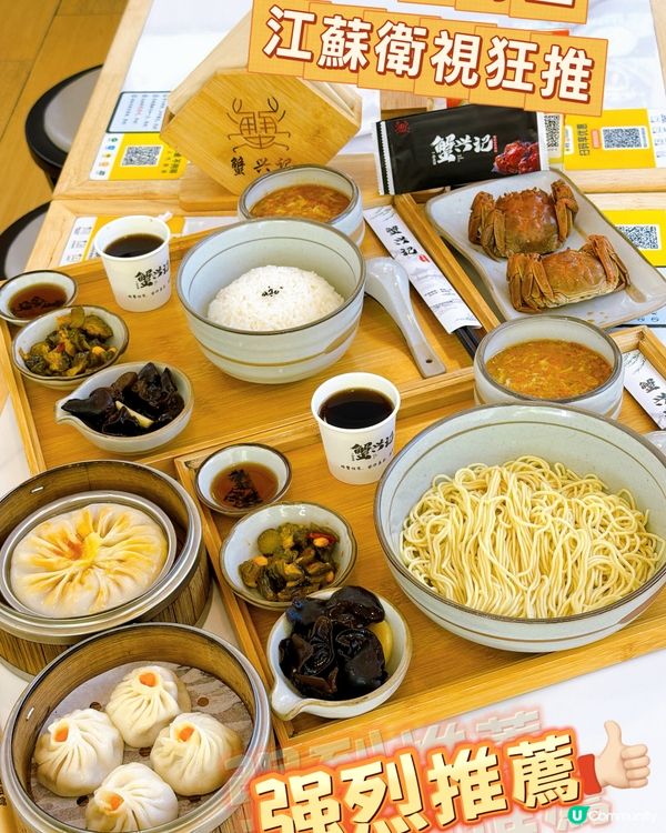 10隻蟹精華只需100+就食到！窮鬼蟹迷必衝🦀