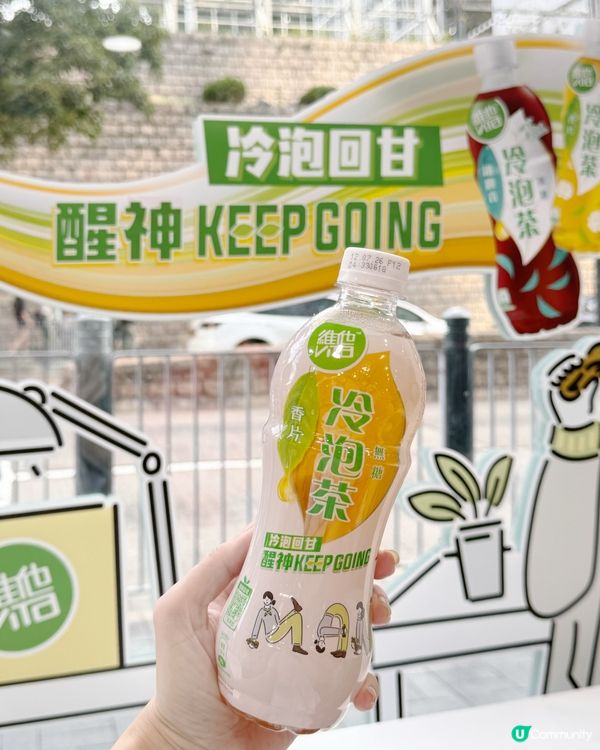 想唔想製作屬於自己嘅維他冷泡無糖茶樽身？機會嚟喇～🥰