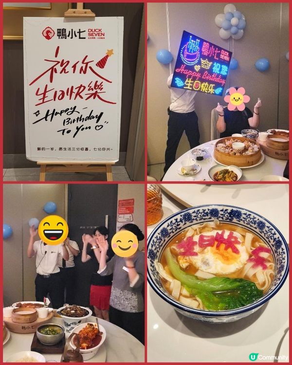 🎂壽星殺到深圳！鴨小七生日盛宴全攻略