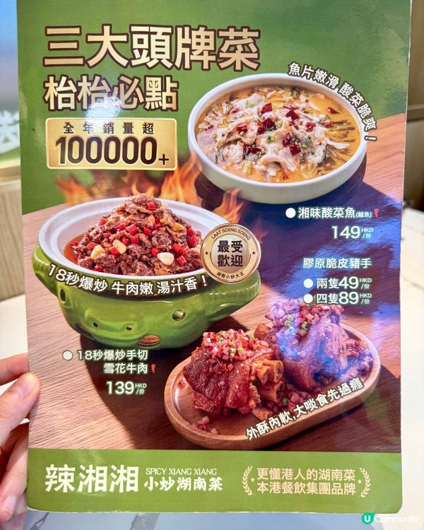 荃灣適合港人口味湖南菜 超人氣排隊王