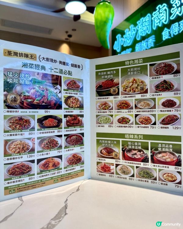 荃灣適合港人口味湖南菜 超人氣排隊王