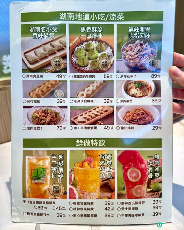 荃灣適合港人口味湖南菜 超人氣排隊王