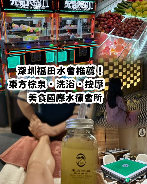 深圳按摩好去處！福田口岸勁方便🤤！