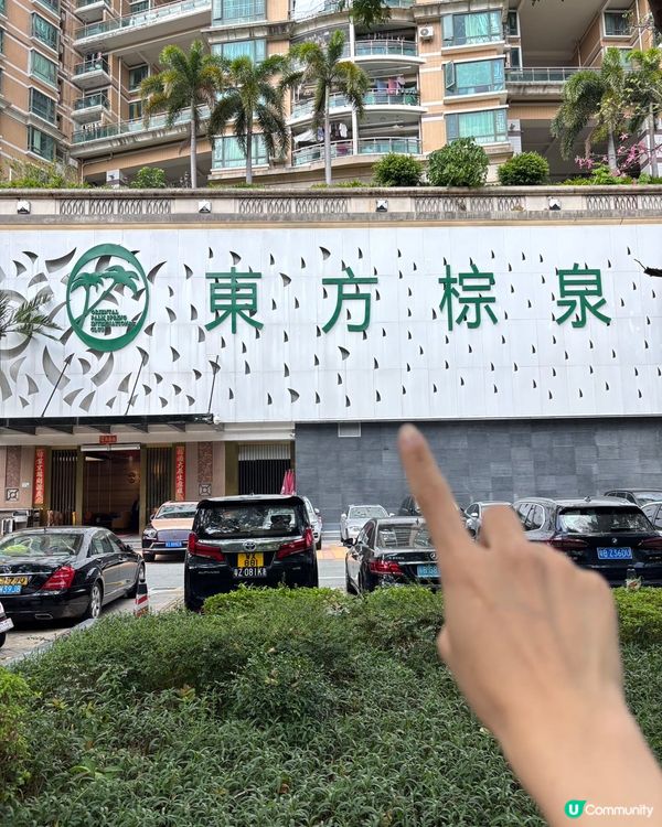 深圳按摩好去處！福田口岸勁方便🤤！