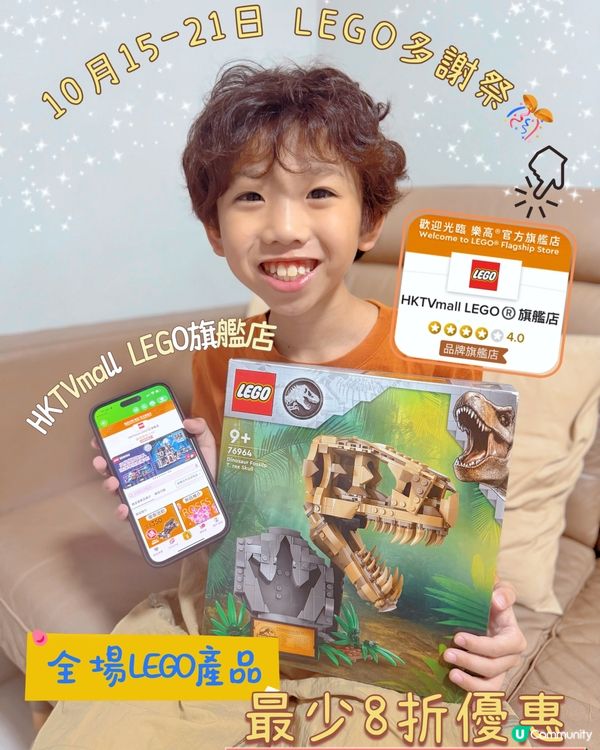 🌟 LEGO優惠送到家!網購一樣超抵玩🌟