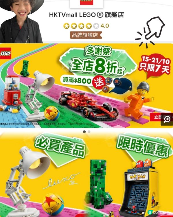 🌟 LEGO優惠送到家!網購一樣超抵玩🌟