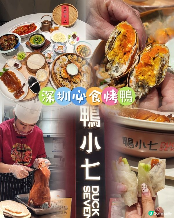 🎂壽星殺到深圳！鴨小七生日盛宴全攻略