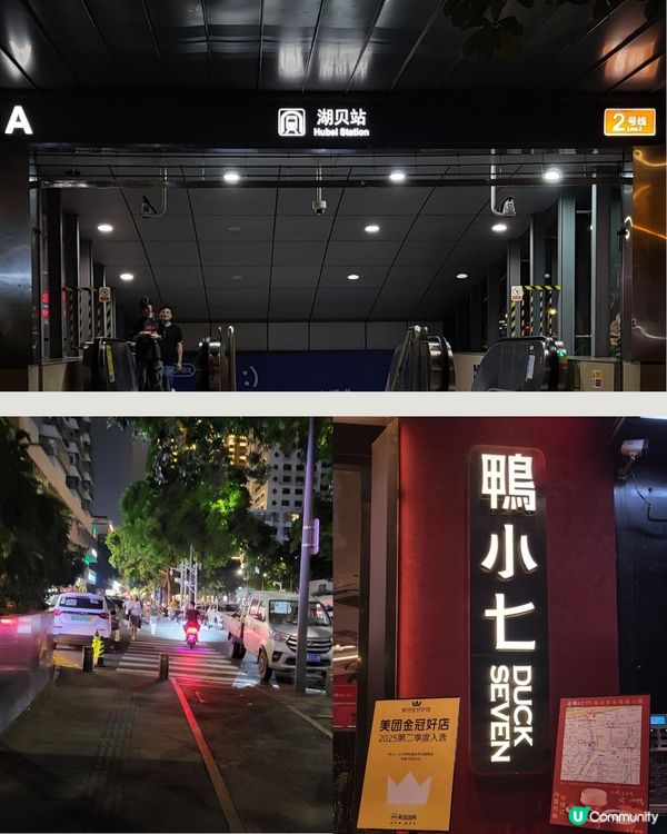 🎂壽星殺到深圳！鴨小七生日盛宴全攻略