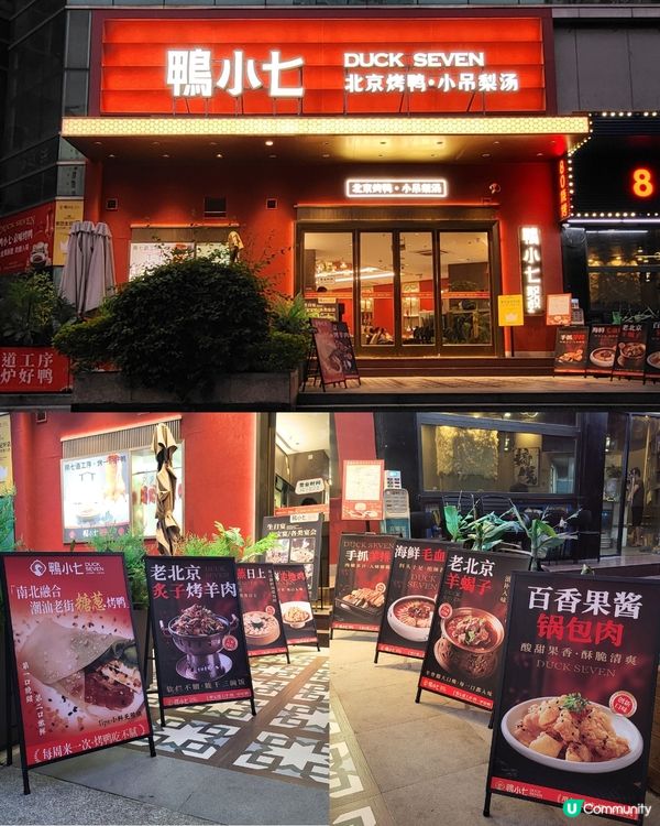 🎂壽星殺到深圳！鴨小七生日盛宴全攻略