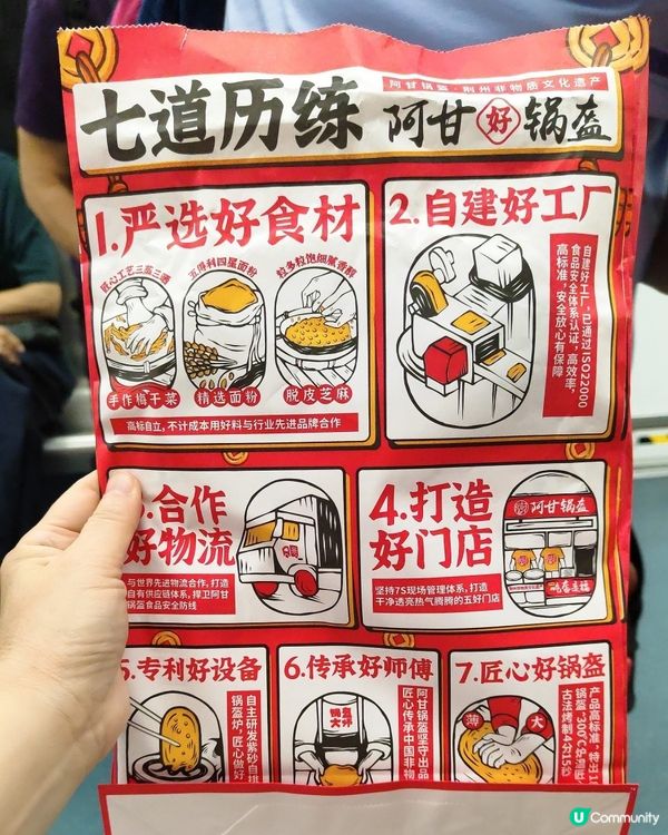 1. 羅湖掃街必食！阿甘鍋盔😋梅菜餡正到爆！