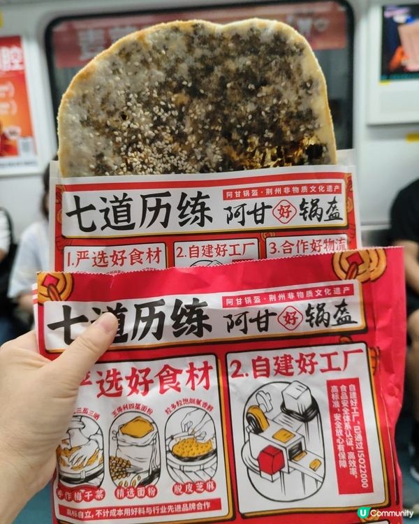 1. 羅湖掃街必食！阿甘鍋盔😋梅菜餡正到爆！