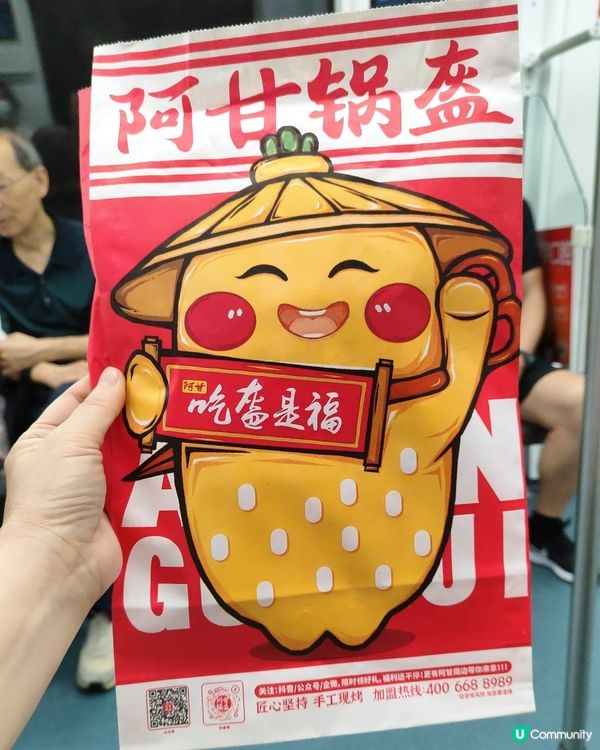 1. 羅湖掃街必食！阿甘鍋盔😋梅菜餡正到爆！