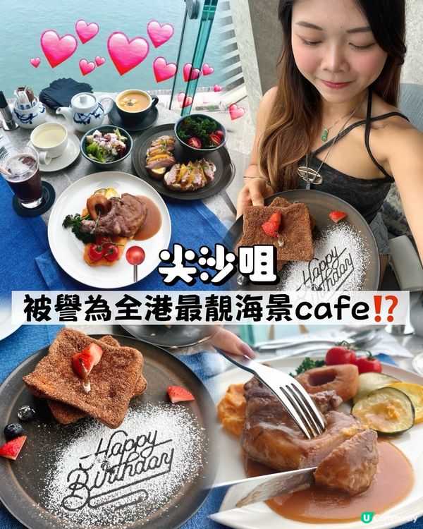 被譽為全港最靚海景cafe⁉️