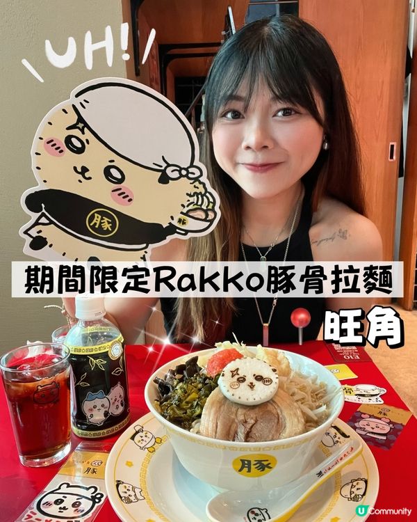 名古屋吉伊卡拉麵店🍜期間限定海瀨師傅豚骨拉麵✨