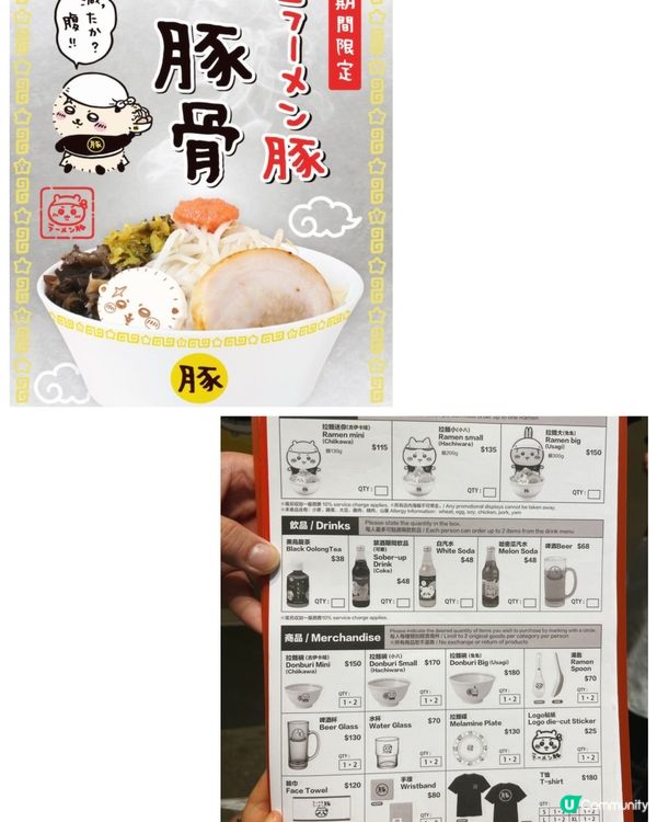 名古屋吉伊卡拉麵店🍜期間限定海瀨師傅豚骨拉麵✨