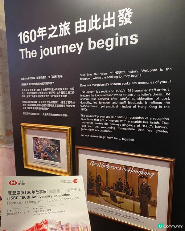 陪伴香港160年的銀行