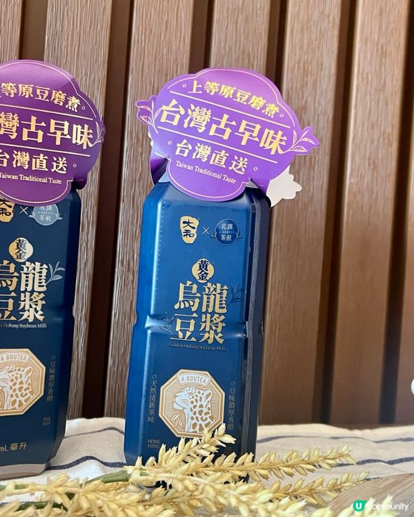 手搖茶聯乘豆漿品牌🔥嚴選上等原豆研磨！😆