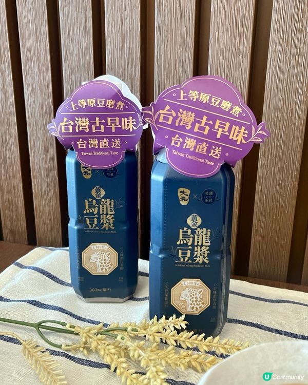 手搖茶聯乘豆漿品牌🔥嚴選上等原豆研磨！😆