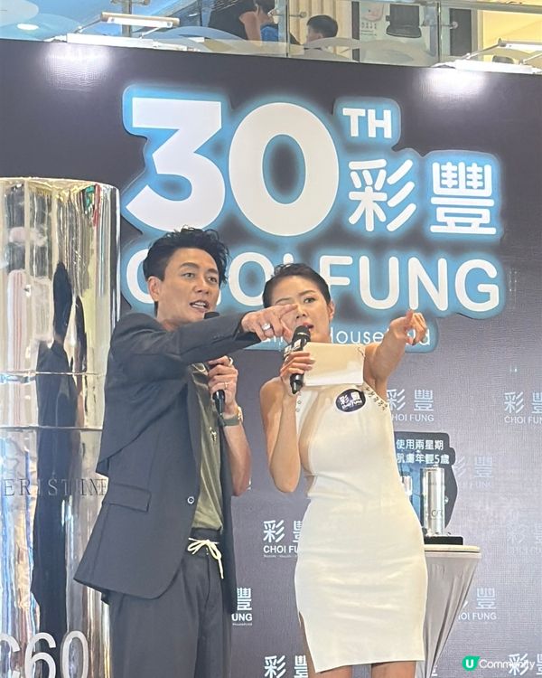 彩豐C60逆齡秘訣分享會!